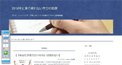 Desktop Screenshot of kiharashunsuke.net